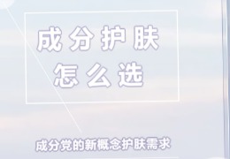 都在問的乙酰殼糖胺（NAG）功效怎么樣？功效成分的護(hù)膚品應(yīng)該怎么選？